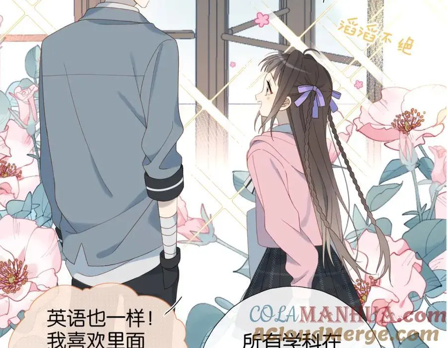 第78话 想要做的事 第10页