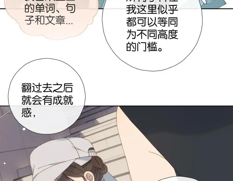 第78话 想要做的事 第11页