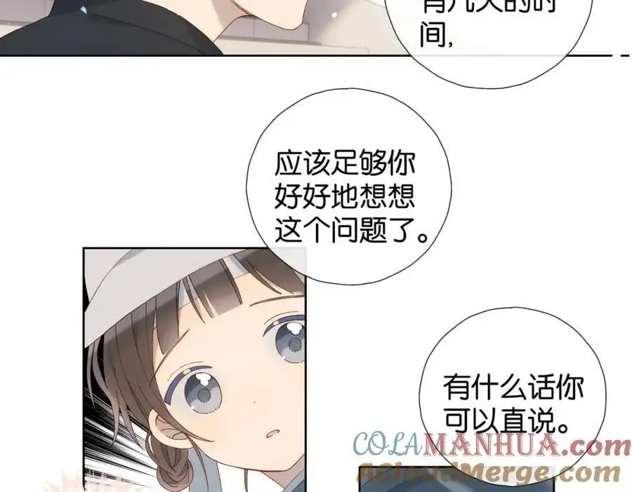 第78话 想要做的事 第13页