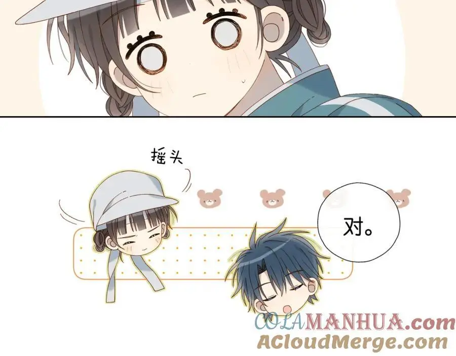 第78话 想要做的事 第16页