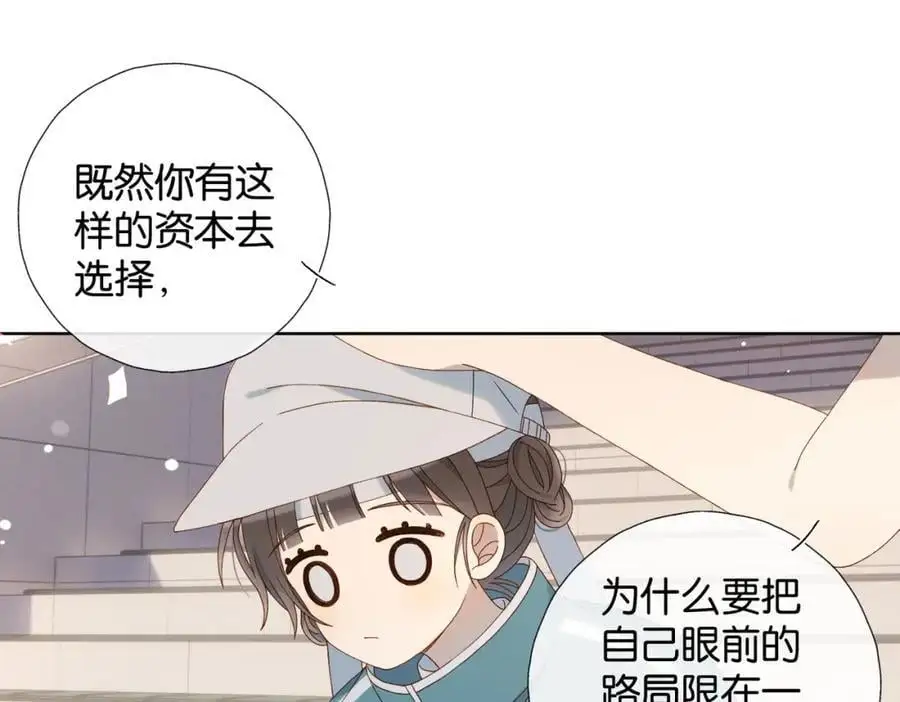 第78话 想要做的事 第18页
