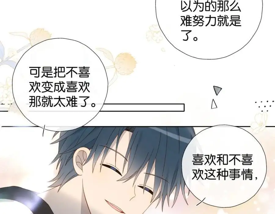 第78话 想要做的事 第20页