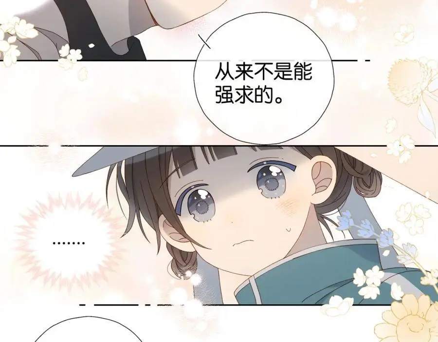 第78话 想要做的事 第21页