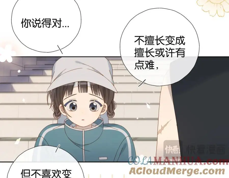 第78话 想要做的事 第22页