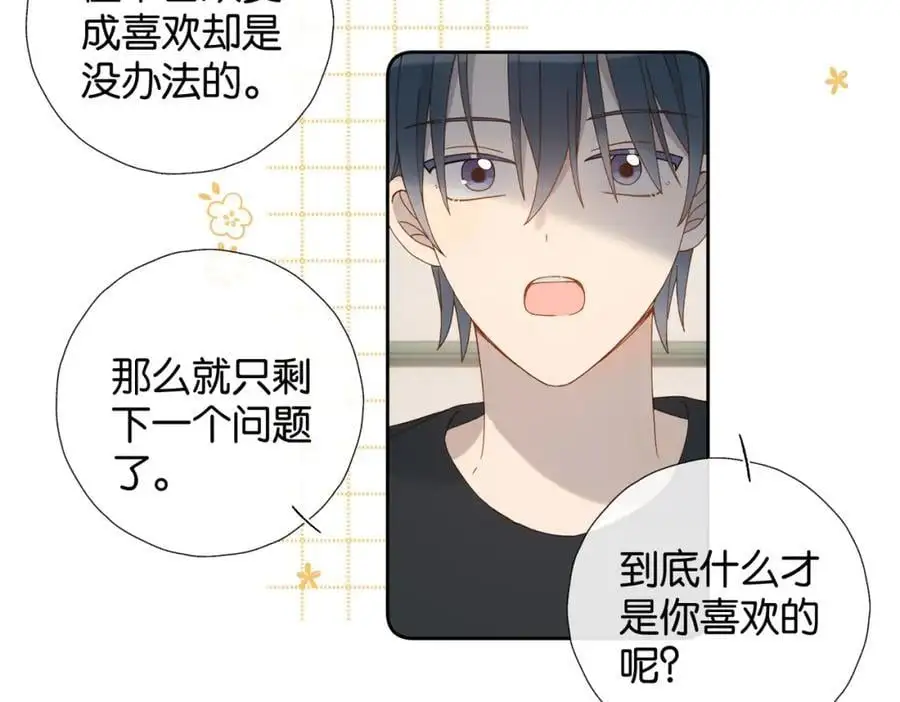 第78话 想要做的事 第23页