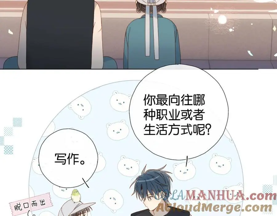 第78话 想要做的事 第25页