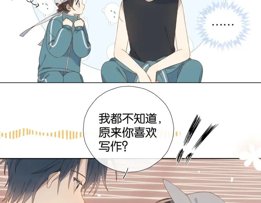 第78话 想要做的事 第26页