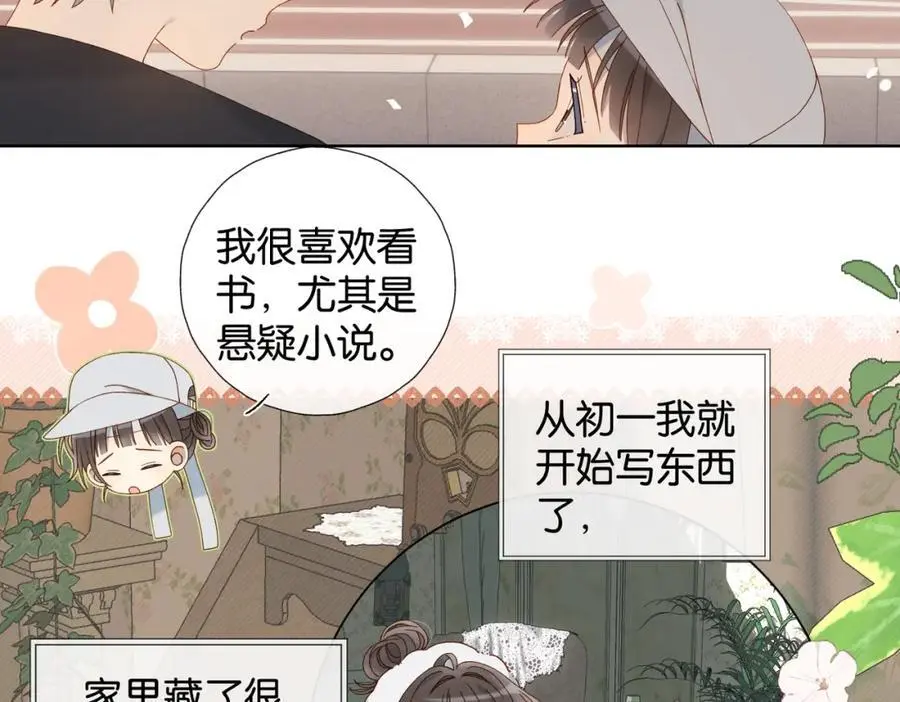 第78话 想要做的事 第27页