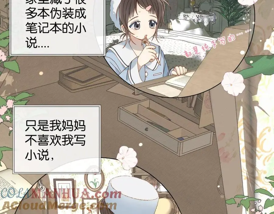 第78话 想要做的事 第28页