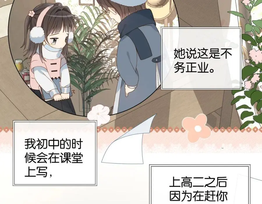 第78话 想要做的事 第29页