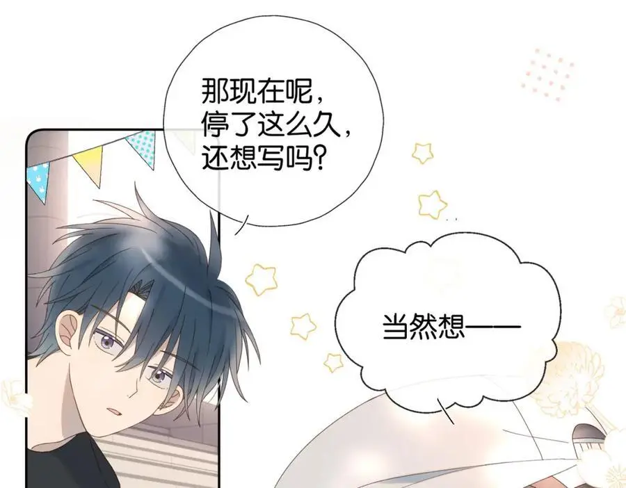 第78话 想要做的事 第32页