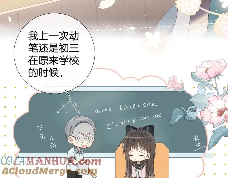 第78话 想要做的事 第34页