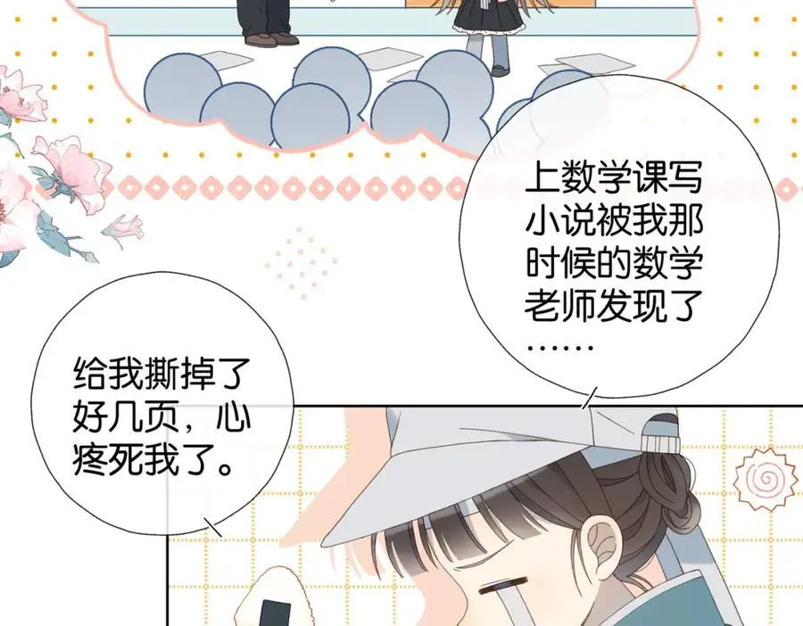 第78话 想要做的事 第35页