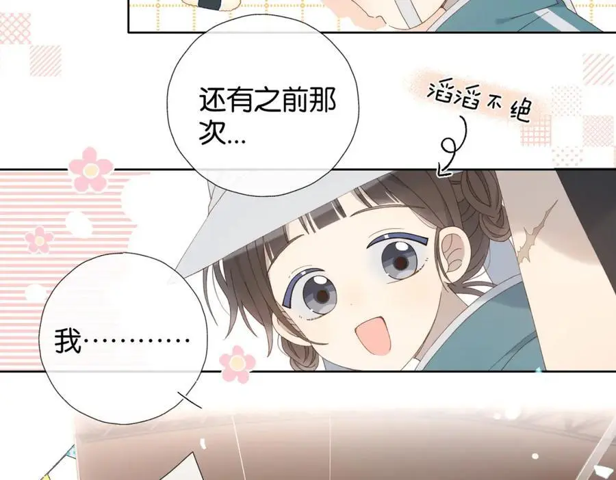 第78话 想要做的事 第36页