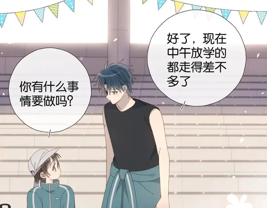 第78话 想要做的事 第42页