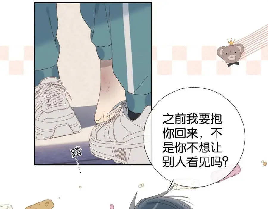 第78话 想要做的事 第44页
