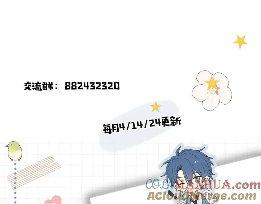 第78话 想要做的事 第49页