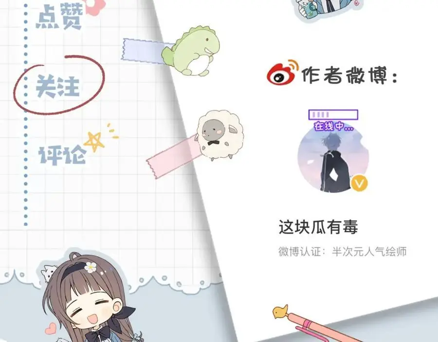 第78话 想要做的事 第50页