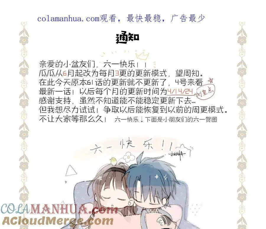 通知 第1页