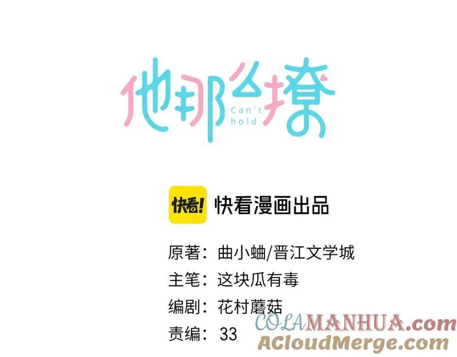第76话 背你回去 第3页
