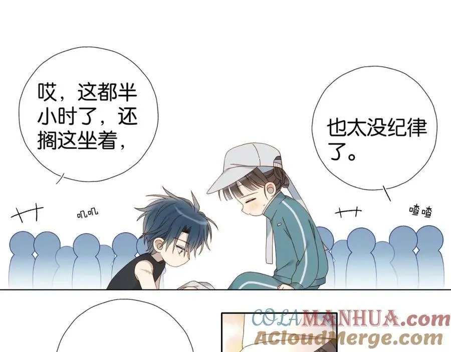 第76话 背你回去 第5页