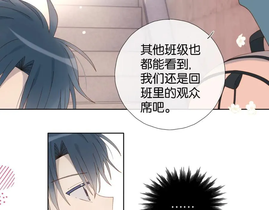 第76话 背你回去 第8页