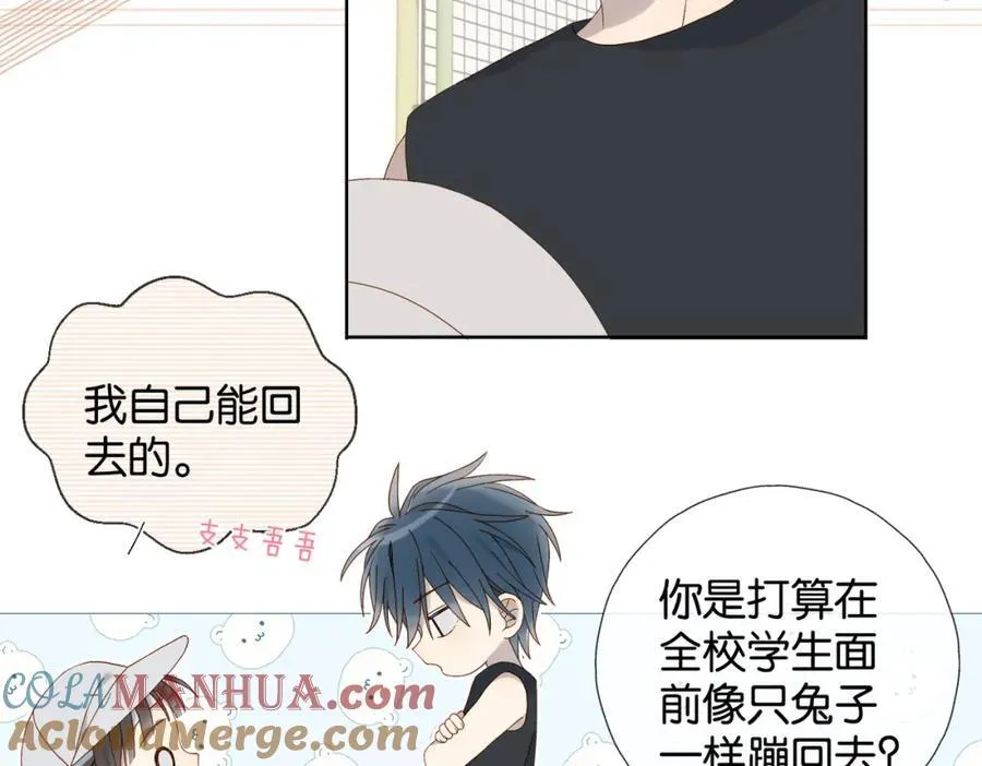 第76话 背你回去 第13页