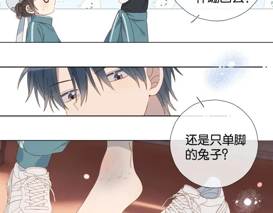 第76话 背你回去 第14页