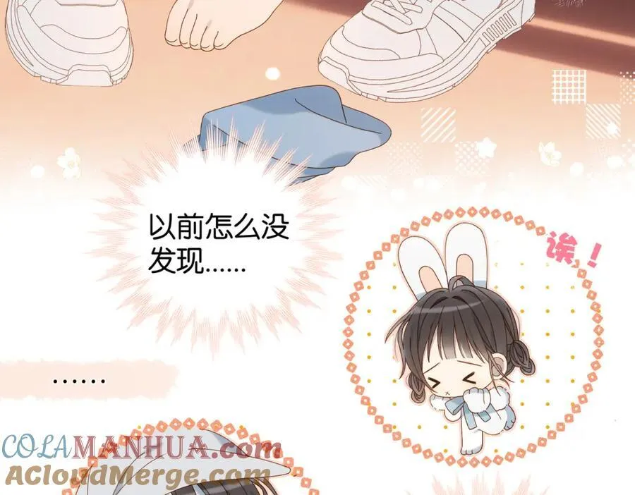 第76话 背你回去 第15页