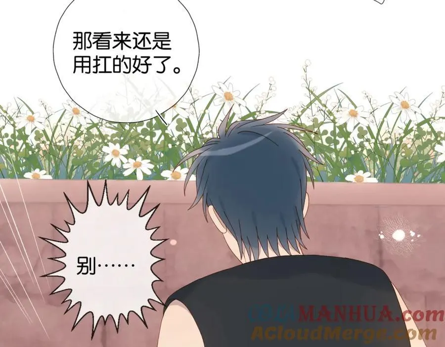 第76话 背你回去 第17页
