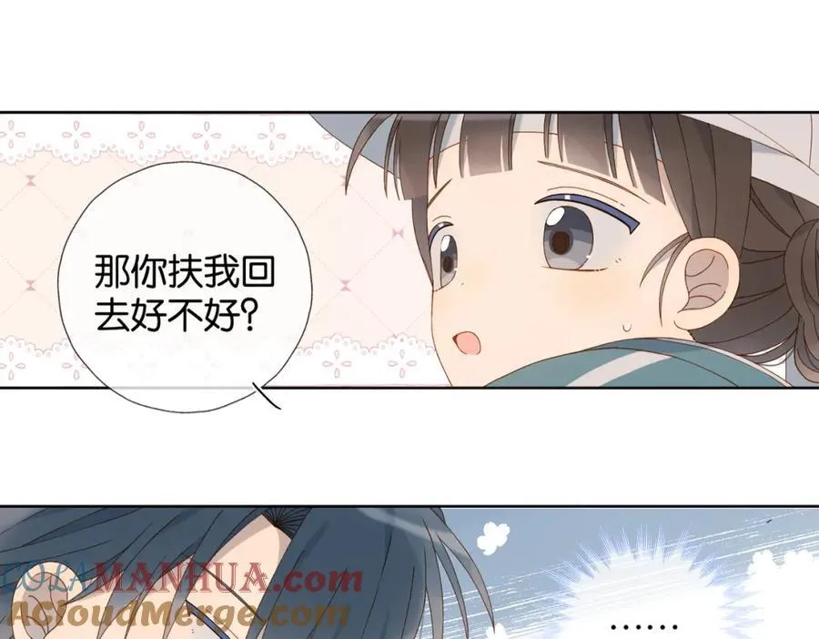 第76话 背你回去 第19页
