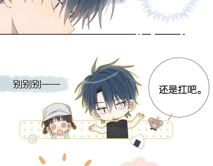 第76话 背你回去 第20页