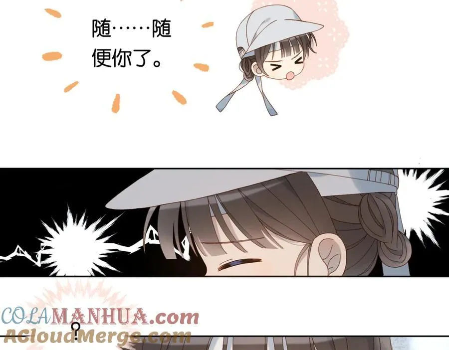第76话 背你回去 第21页