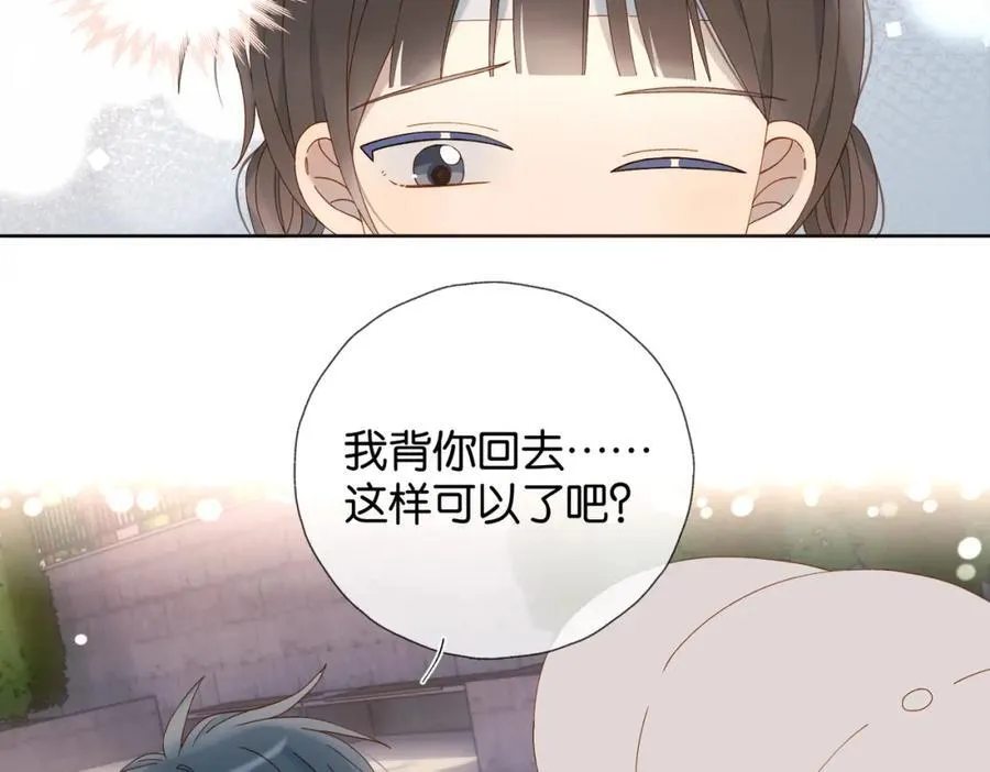 第76话 背你回去 第22页