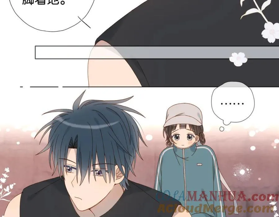 第76话 背你回去 第25页