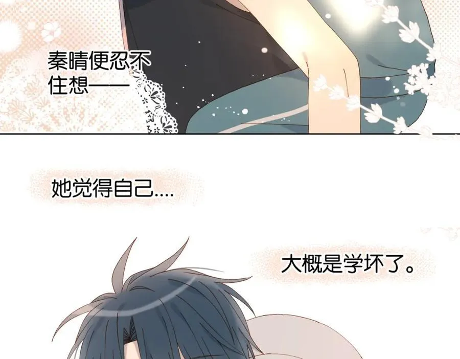 第76话 背你回去 第28页