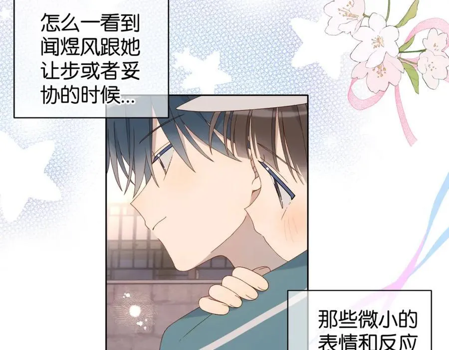 第76话 背你回去 第30页