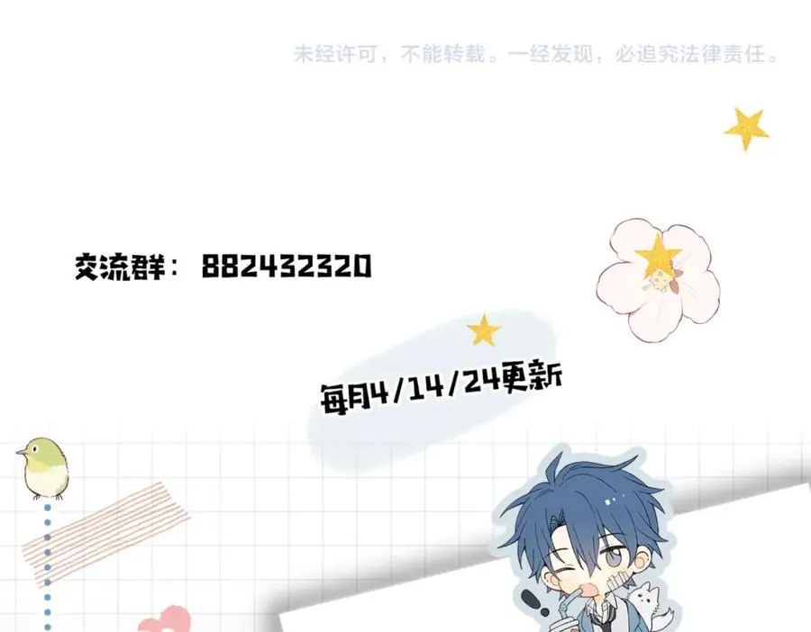 第76话 背你回去 第34页