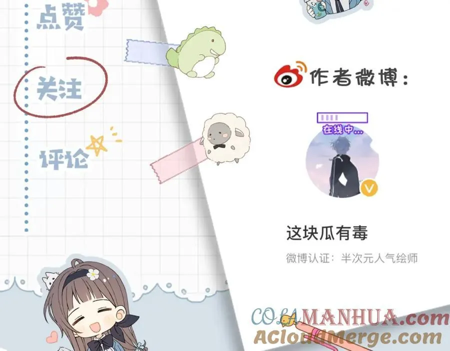 第76话 背你回去 第35页