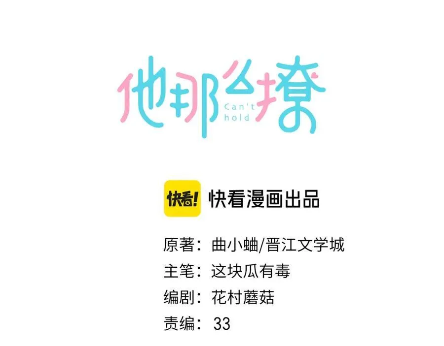 第76话 背你回去 第38页