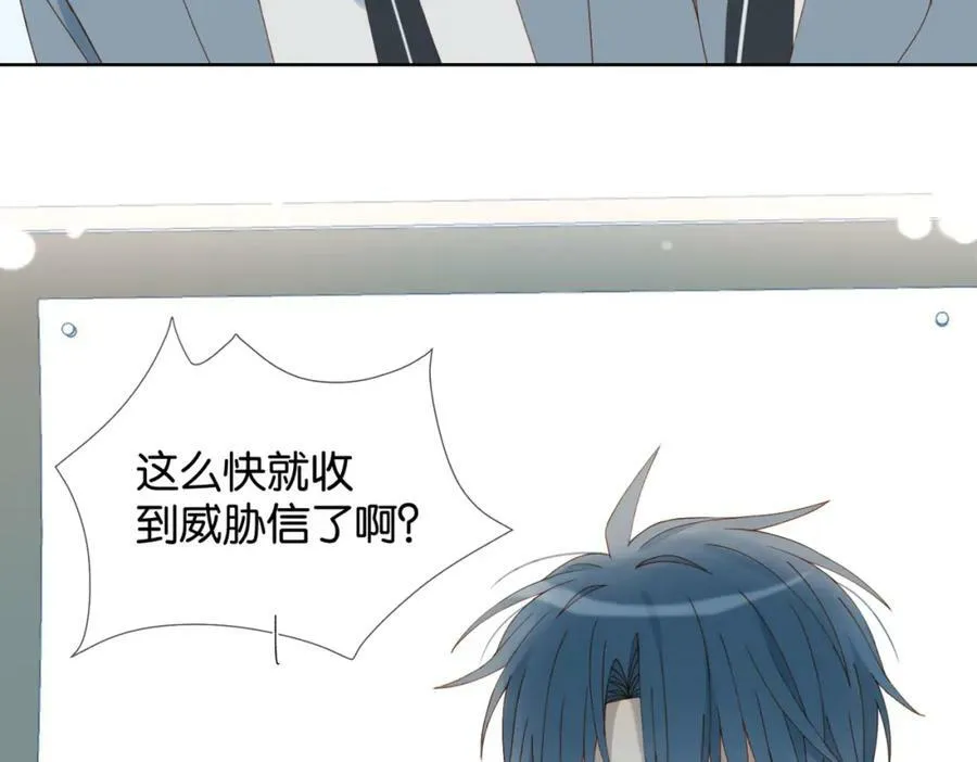 第61话 威胁 第9页