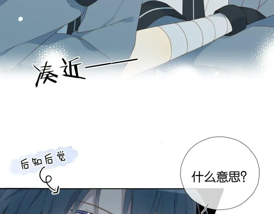 第61话 威胁 第11页