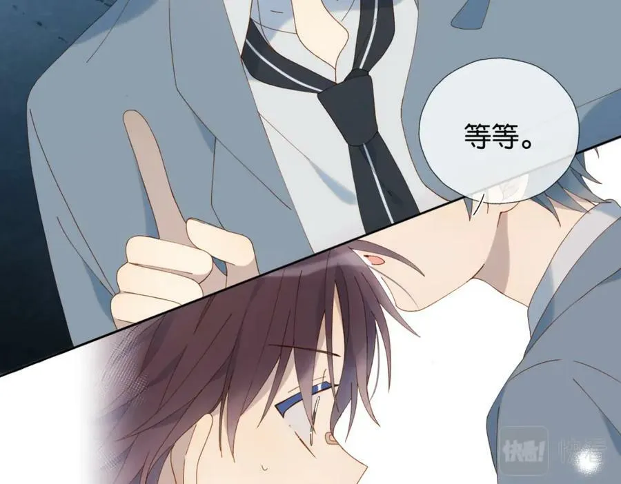 第61话 威胁 第14页