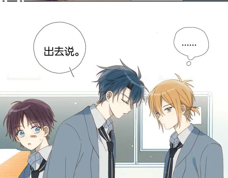 第61话 威胁 第15页