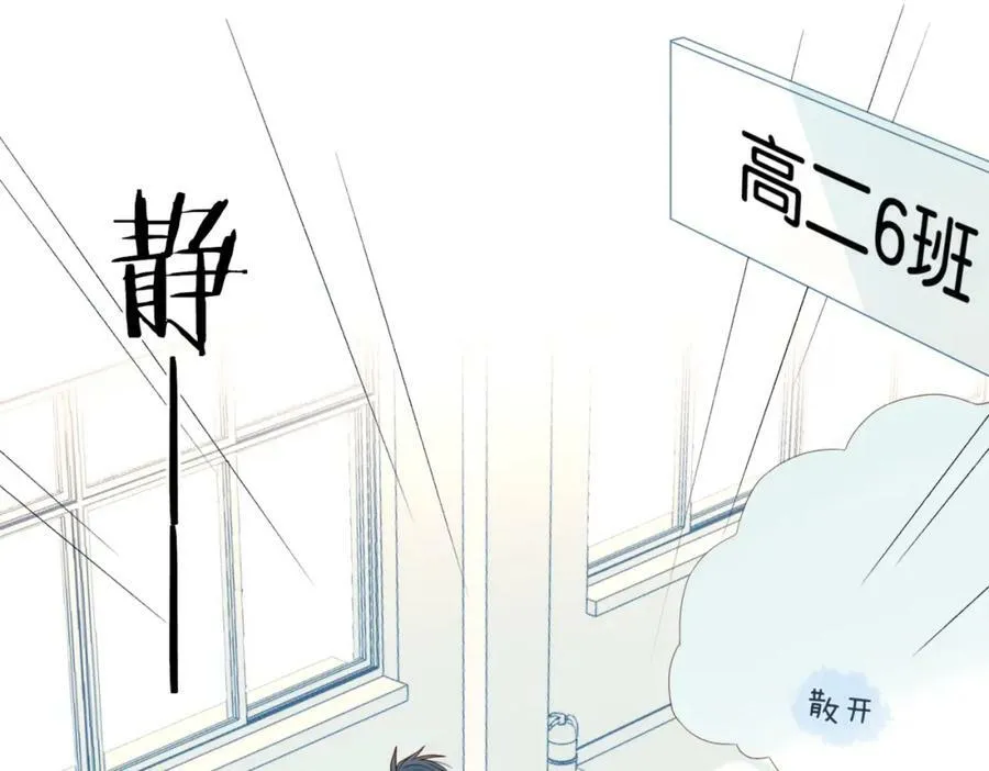 第61话 威胁 第18页