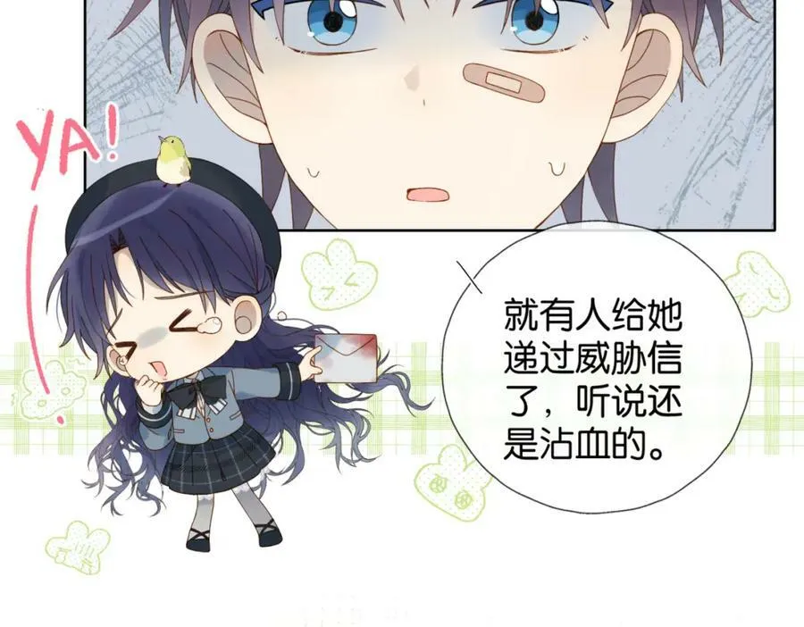 第61话 威胁 第27页