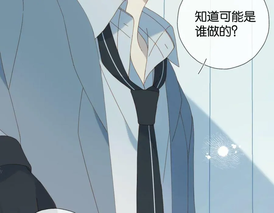 第61话 威胁 第29页