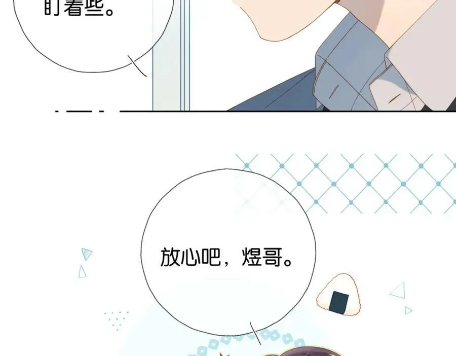 第61话 威胁 第33页