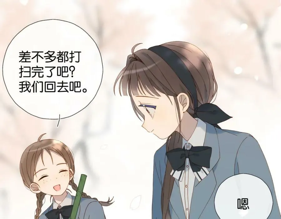 第61话 威胁 第39页
