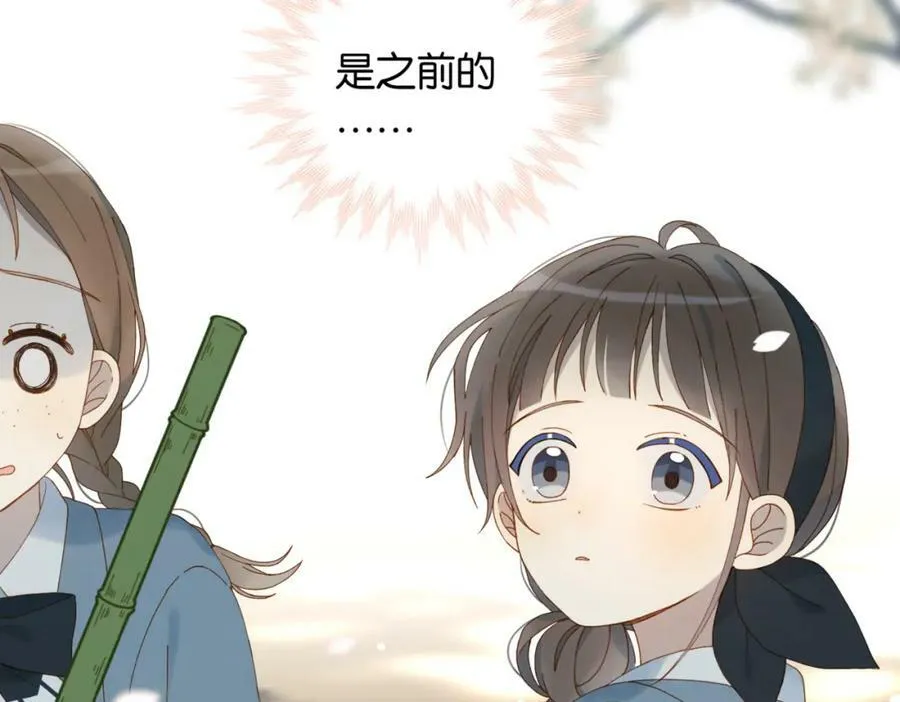 第61话 威胁 第45页